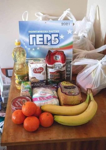 ГЕРБ пакети1