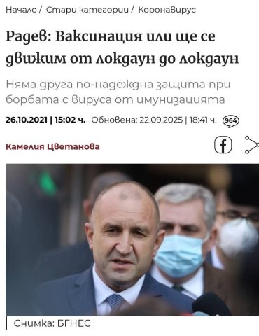 Гумен Гадев Факсинатор