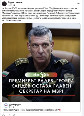 Иконата на женският чекижилък