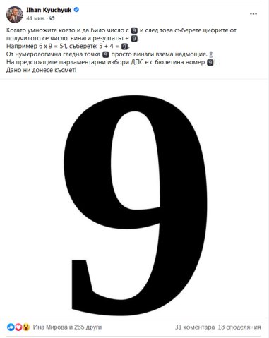 Илхан Кючук