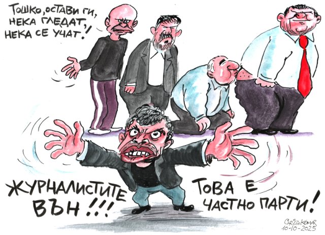 ИТН на частно парти
