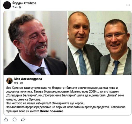 Иво Христов бюджетира