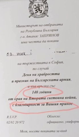 Изкуфел Запрянов