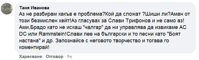 Към днешна дата