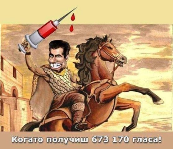 Кирчо Ваксинатора
