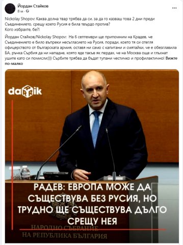 Крадев - долна руска твар
