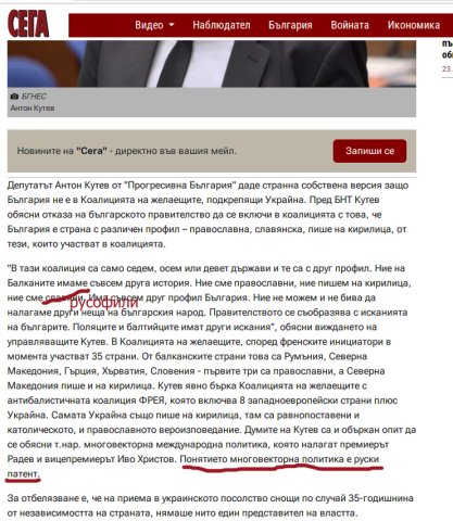 Кутевщина
