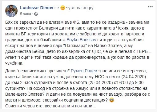 Лъчезар Димов