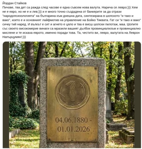 Леврон Напърцумян