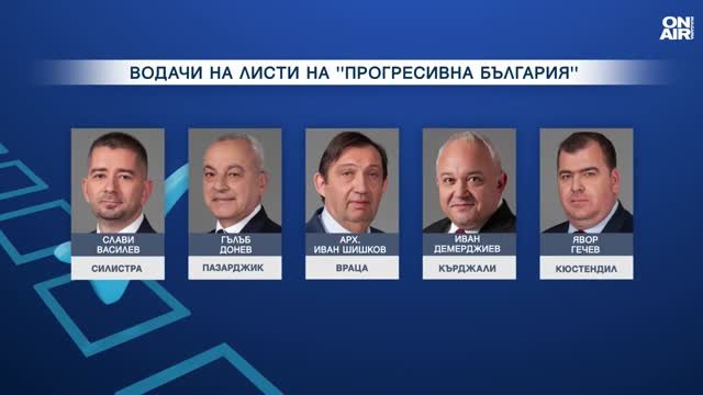 Листите на Гумен Гадев2