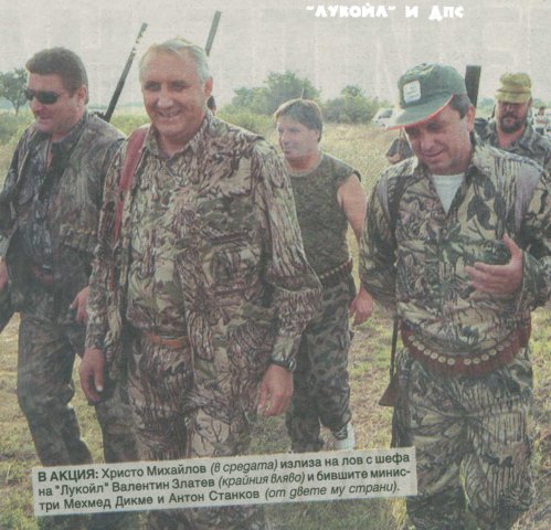 лукойл-дпс