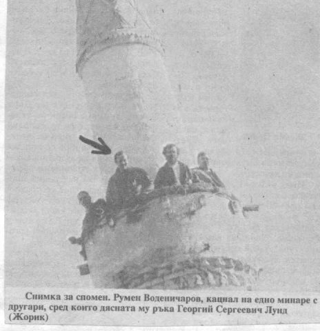 лунд минаре