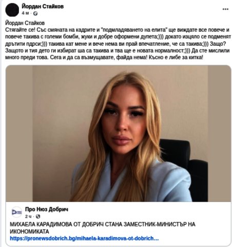 Mихаела Карадимова