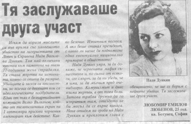 Надя Дункин 2