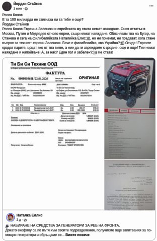 Наталийка плаче