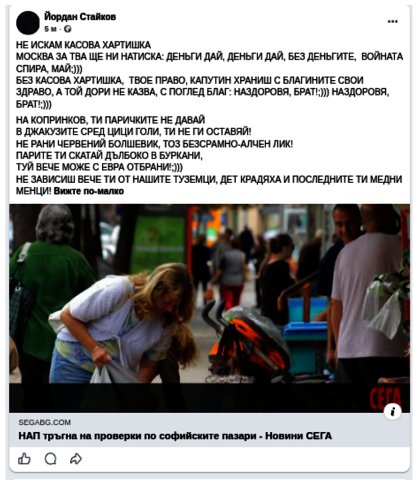Не искам касова хартишка