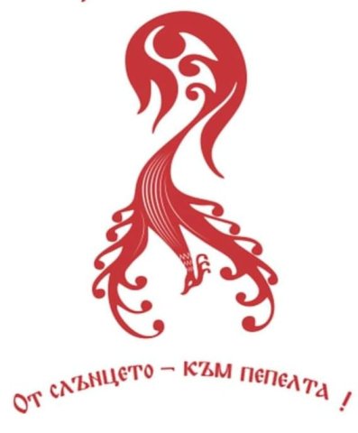 Oт Слънцето към пепелта~0