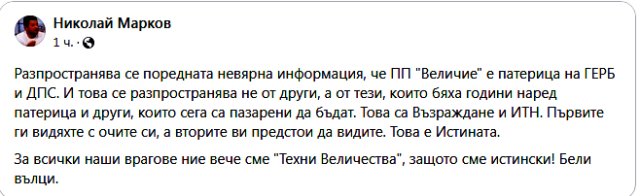 Палковника-бял вълк