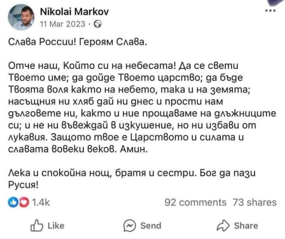 Палковника-православен пастор евангелист