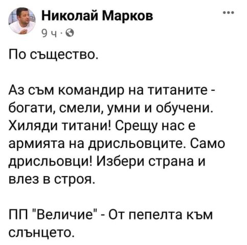 Палковника сдуханяк