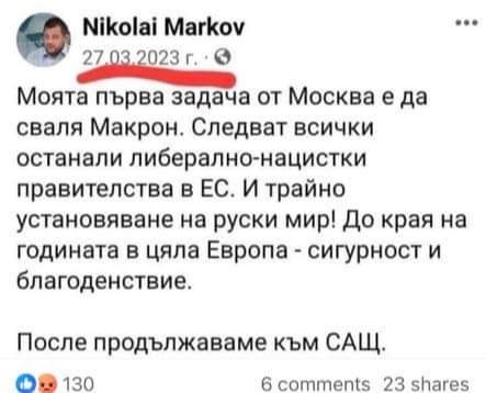 Палковника сваля Макрон