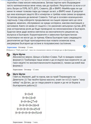 Пирамидата на Деветките1