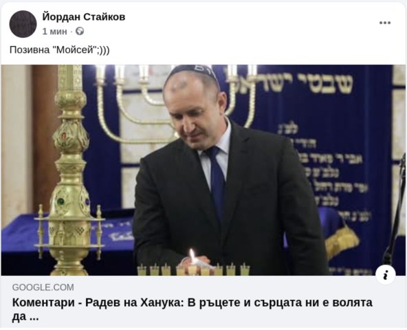 Позивна Мойсей