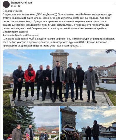 ПП-ДБ са турци3