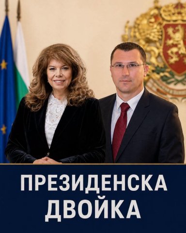 България - политика