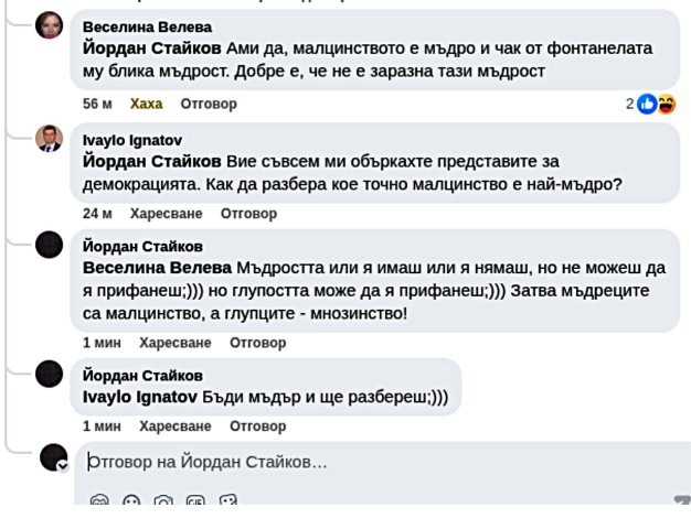 Прифата ли са Мъдростта-обучение на радевите червенотиквеновчета
