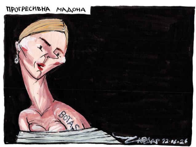 Прогресивната мадона