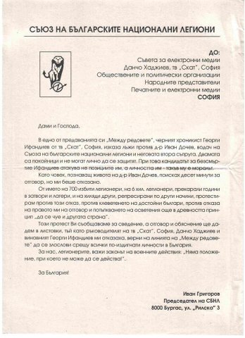 protestna listovka