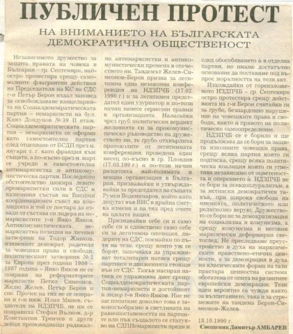 Публичен протест