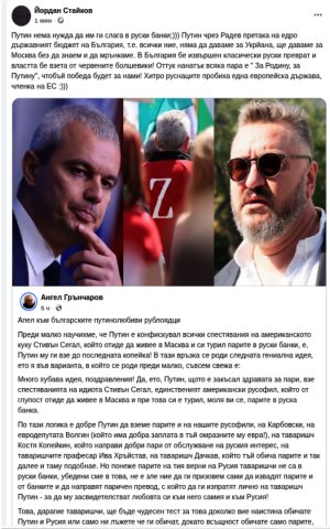 Путин претаква хитро бюджета на България