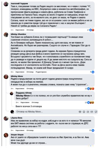 Радев и Деса Поетеса