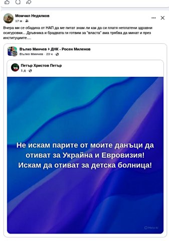 Радев шиба електората през шортичките1