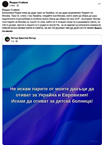 Радев шиба електората през шортичките2