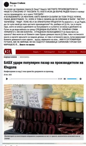 РАДЕВ-СИРИНЛИВ ТУРСКИ ГЕН