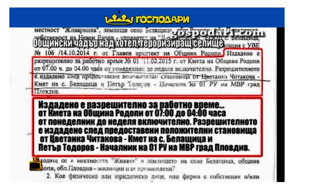 Разрешително за купон