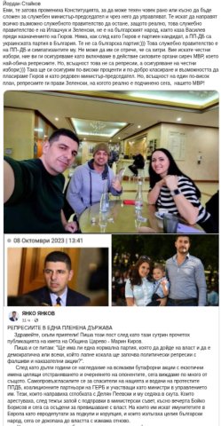Репресиите на украинската партия ПП-ДБ за изборите