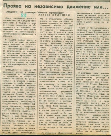 румен туркофил