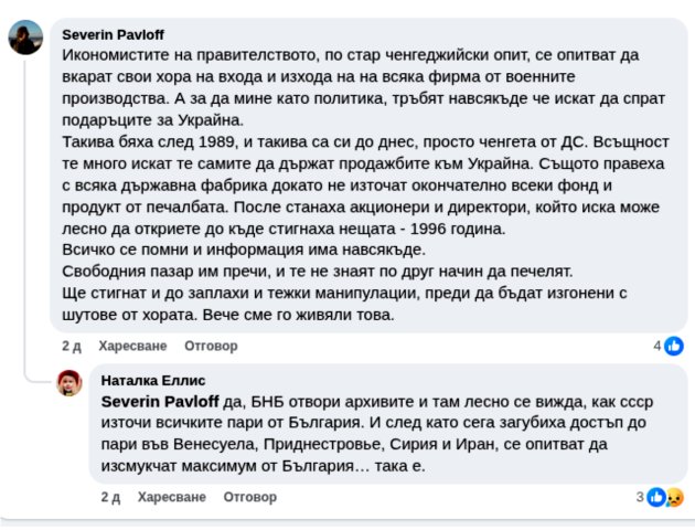 Русия точи България- Наталка Еллис
