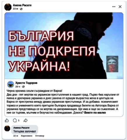 Руска пропаганда - България не подкрепя Украйна
