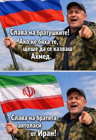 Слава на рушляма
