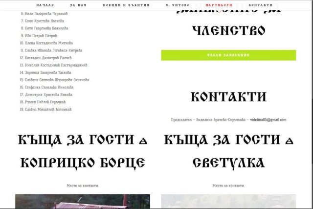 sng za sitovo