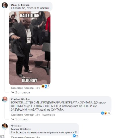 Спасителите3