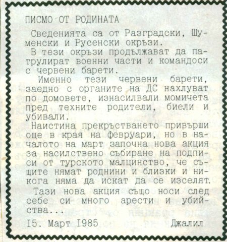 св-народ-виена