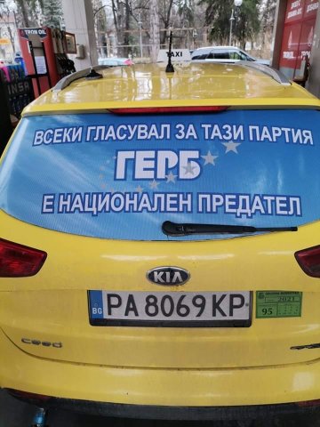 Таксито на Петър Недевски Велинград