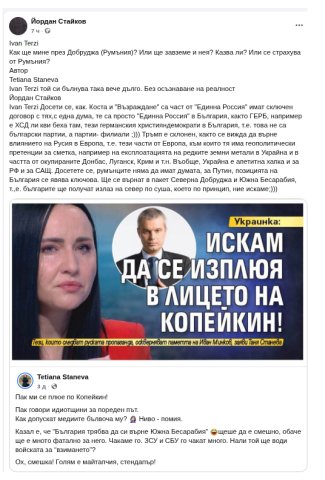 Тетяна Станева-разговори3