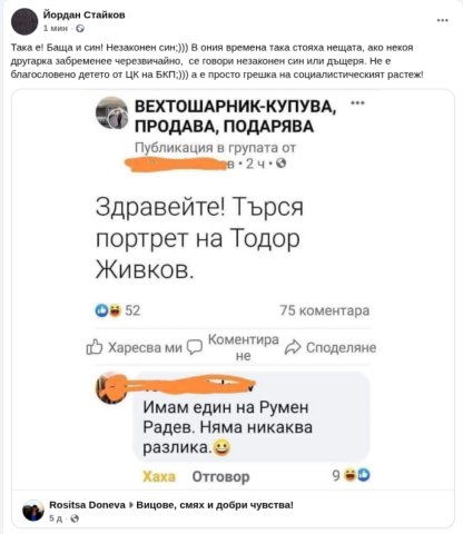 Тодор Радев Живков